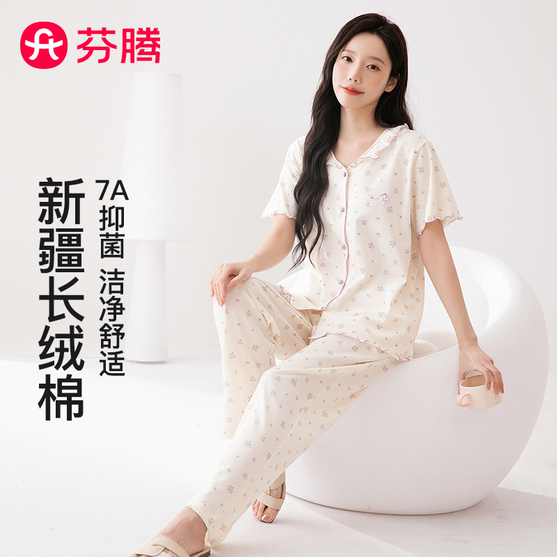 13320584.芬腾品牌专供【7A yi菌95棉】26年春夏新款清新碎花短袖家居服套装女睡衣