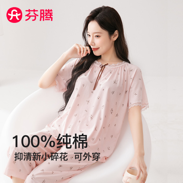 13320673.芬腾品牌专供【100%纯棉】26年春夏新款碎花蕾丝短袖家居服套装女睡衣