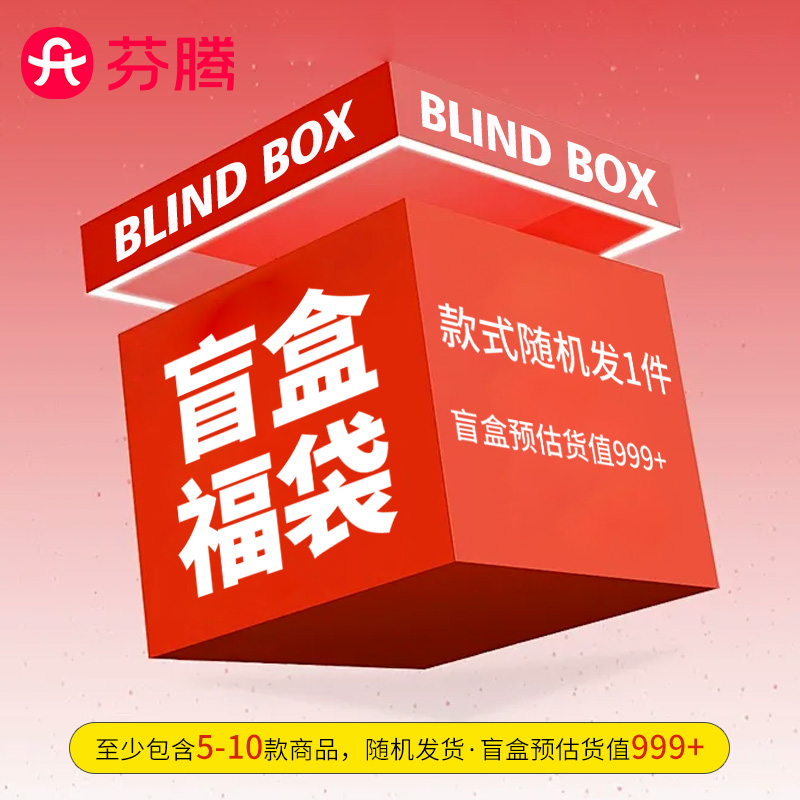 13315532.【盲盒均不接受任何形式退换 介意慎拍】芬腾四季内衣类盲盒福袋