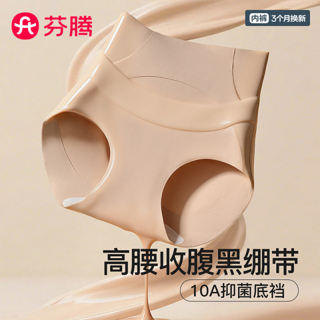 13334652.芬腾品牌专供【高腰收腹提臀】2条装黑绷带无痕高弹女士三角内裤女高弹不夹臀