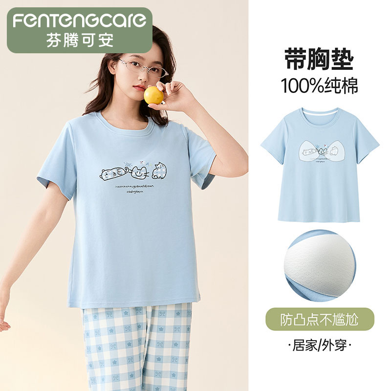 13338773.芬腾可安品牌专供【100%纯棉 带胸垫】柔软女士睡衣家居服套装七分裤可外穿