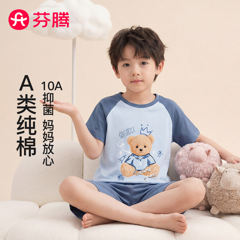 13337355.芬腾品牌专供【A类纯棉 10A yi菌】26年春夏新款短袖家居服套装男童睡衣