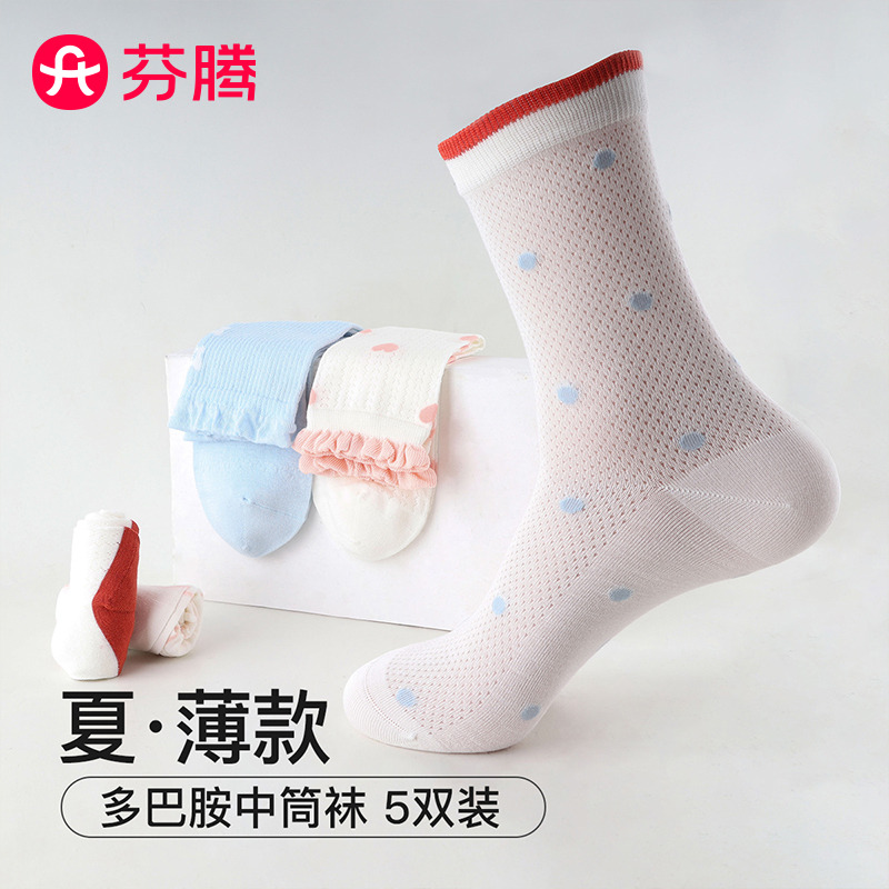 13347714.芬腾品牌专供【透气网眼】5双装花边多巴胺百搭中筒袜女士袜子女袜甜美提花