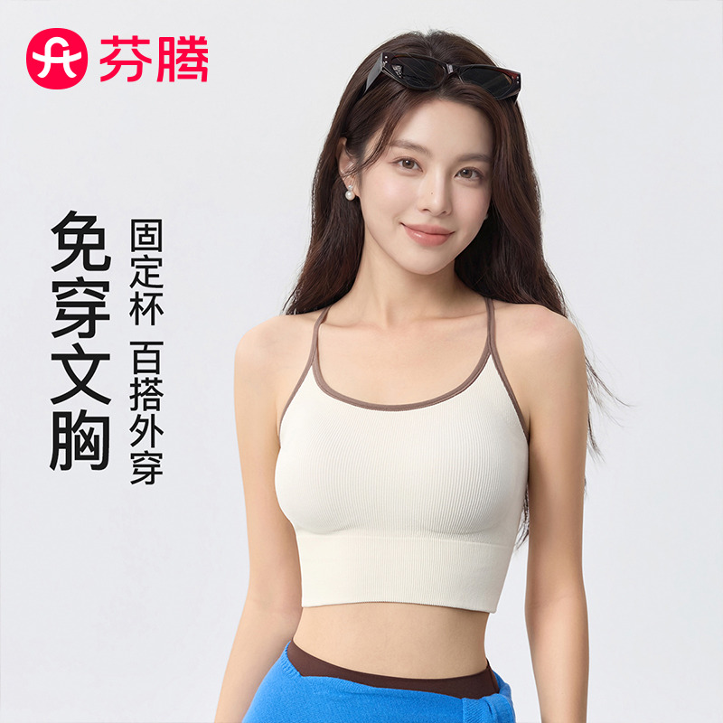 13352532.芬腾品牌【免穿文胸】带胸垫一体式少女感背心内搭可外穿简约防凸打底衣