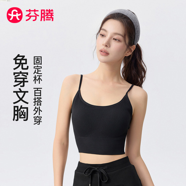 13352532.芬腾品牌【免穿文胸】带胸垫一体式少女感背心内搭可外穿简约防凸打底衣