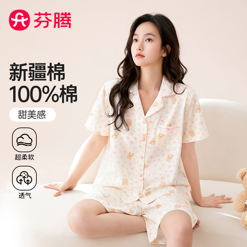 13185812.【直降30元】芬腾品牌专供【100%纯棉】韩系兔子少女风女士家居服睡衣套装2026年春夏新款