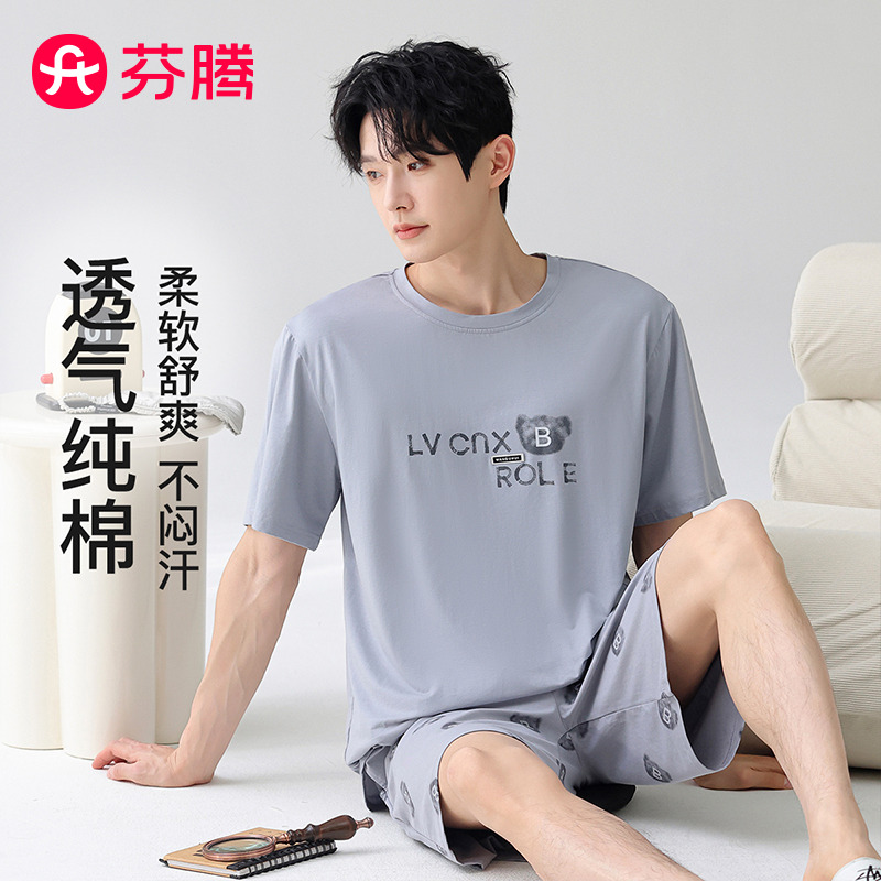 13355884.芬腾品牌专供【100%纯棉】新疆棉男士家居服睡衣男套装可外穿26夏新款