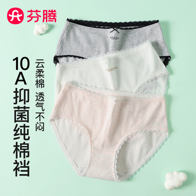 13356742.芬腾品牌专供10A yi菌裆【柔软云感棉】3条装蕾丝女士内裤透气纯棉裆不夹臀