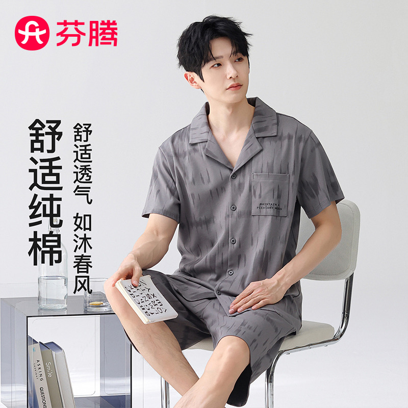 13355838.芬腾品牌专供【100%纯棉】新疆棉家居服男士睡衣男短袖套装休闲26夏新款