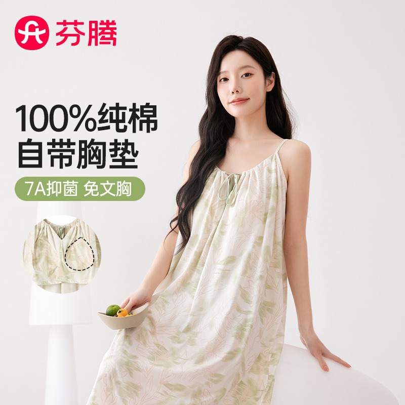 13255614.芬腾品牌专供【带胸垫 100%棉】7A yi菌女士纯棉睡裙吊带连衣裙26春夏