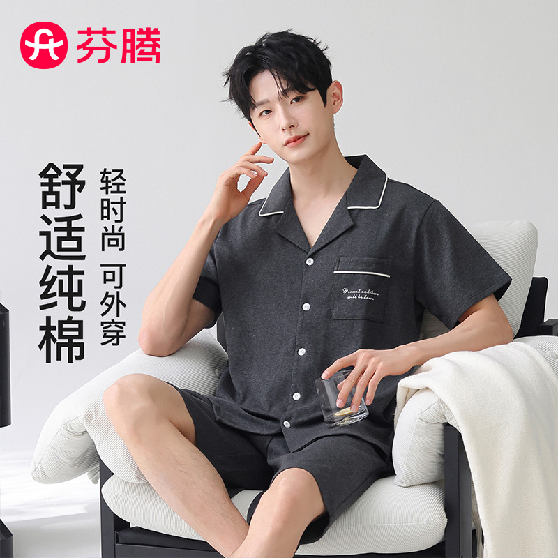 13355862.芬腾品牌专供【100%纯棉】26年春夏新款翻领休闲短袖家居服套装男睡衣