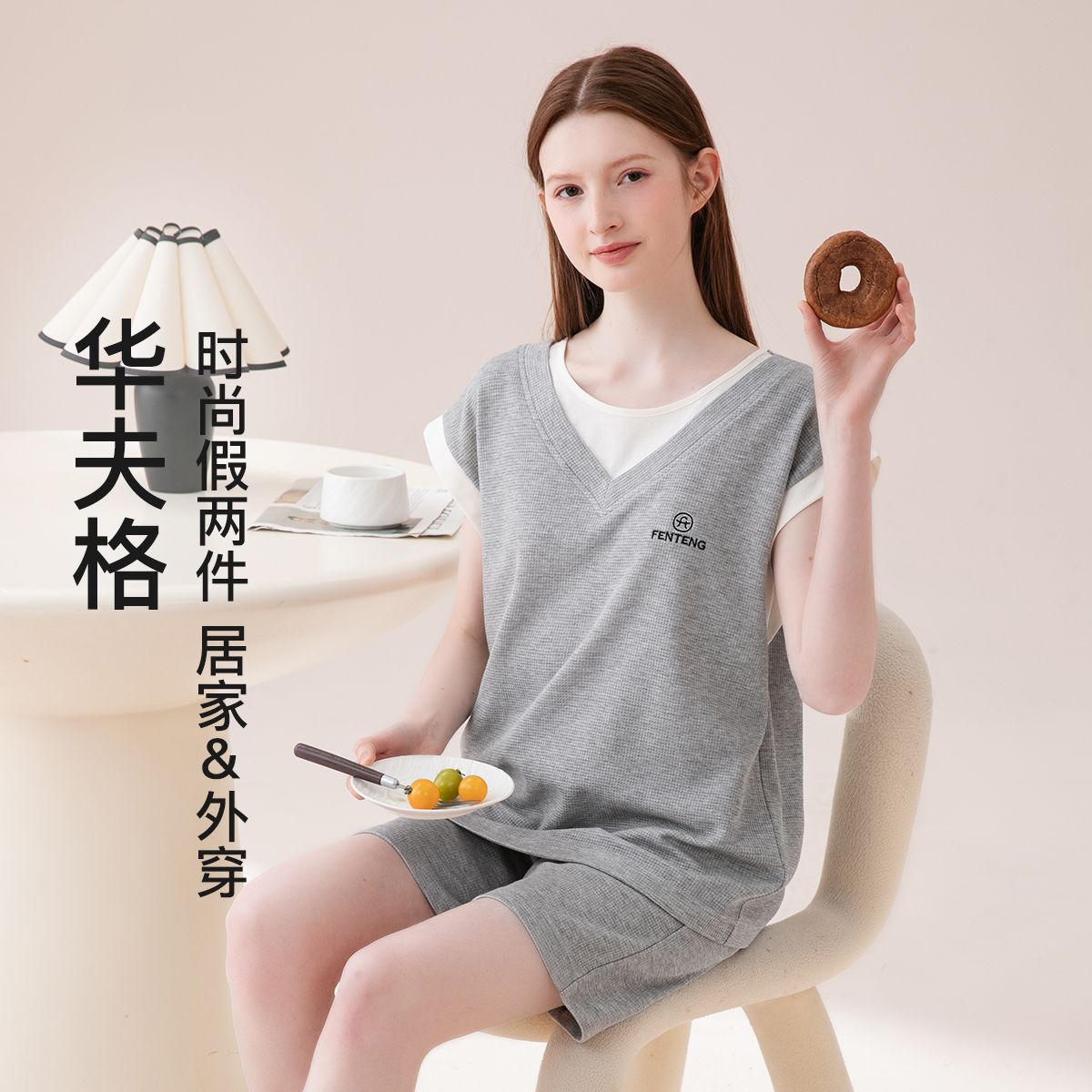 13364444.芬腾【华夫格】假两件小飞袖少女士家居服睡衣套装可外穿运动风背心
