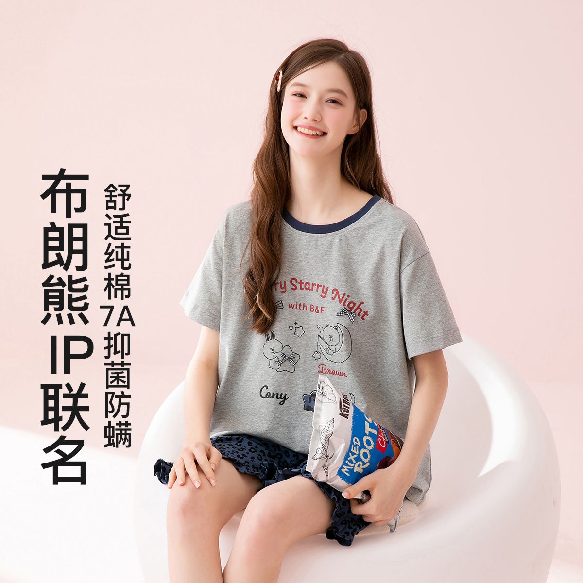 13364377.芬腾【100%纯棉 7A yi菌】防螨布朗熊联名短袖家居服套装女睡衣