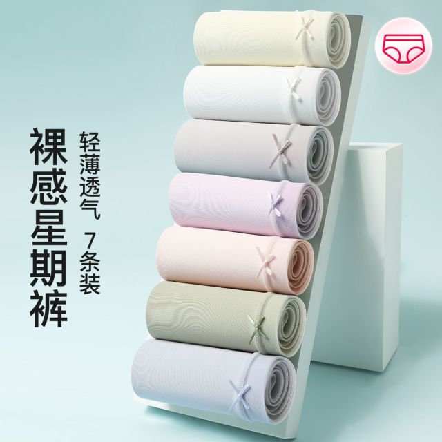 13364026.芬腾【加长裆星期裤】7条装轻薄透气高弹简约小清新女士三角内裤女