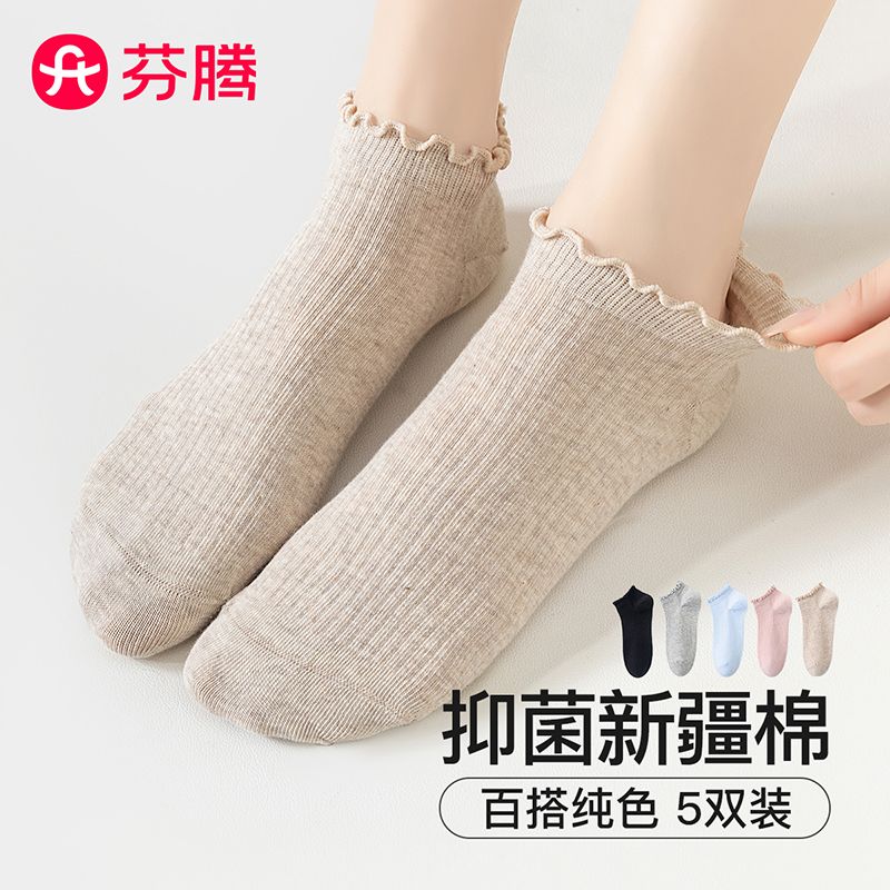 13359450.芬腾品牌专供【10A yi菌 防异味】5双装新疆棉纯色木耳边中筒袜女士袜子女