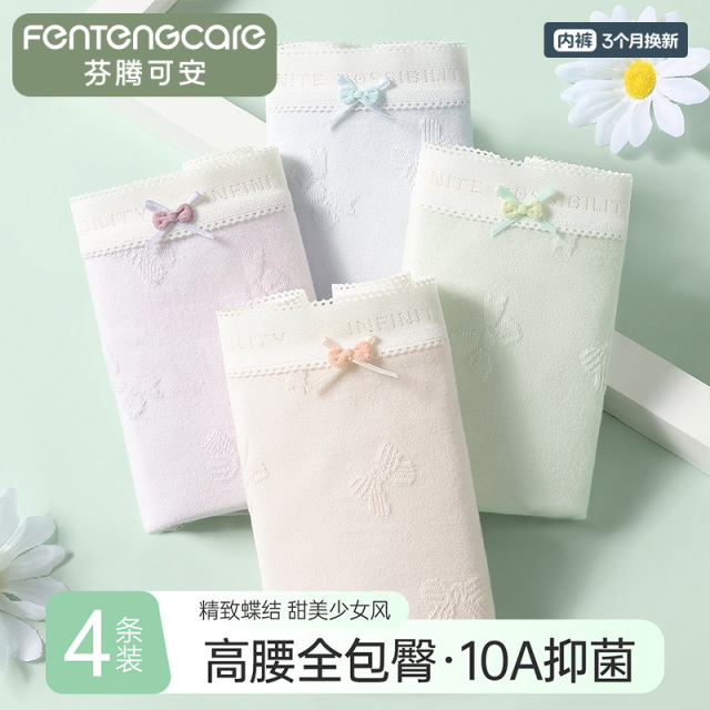 13363923.芬腾可安【10A yi菌】4条装加长纯棉裆高腰三角裤可爱少女内裤女士