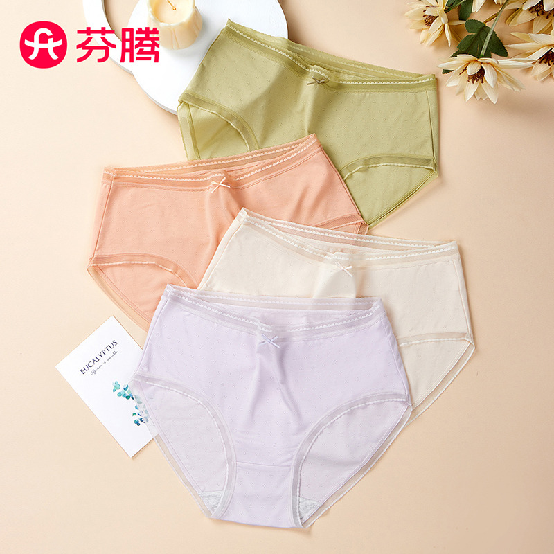 13363369.芬腾【5A纯棉裆】4条装莫代尔弹力包臀透气三角裤女士内裤女