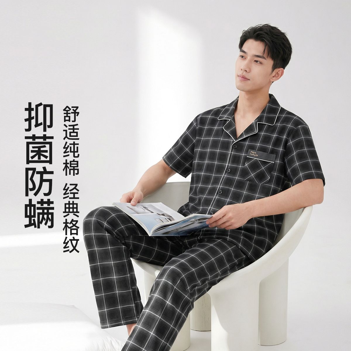 13364232.芬腾【7A yi菌防螨】100%纯棉翻领开衫格纹睡衣男士家居服男套装