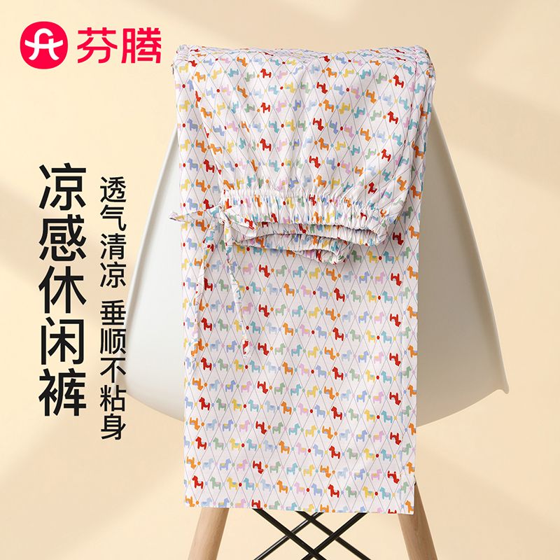13397299.芬腾品牌专供【自带凉感】26年春夏新款时尚可外穿百搭休闲裤女家居服睡裤