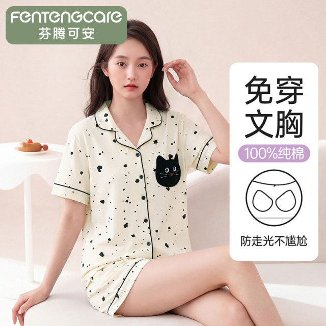 13396397.芬腾可安【100%纯棉 带胸垫】女士睡衣家居服套装翻领开衫短袖可外穿
