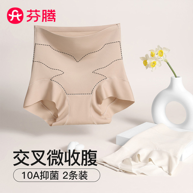 13415874.芬腾品牌专供【高腰收腹 加长裆】2条装10A yi菌弹力无痕内裤女士三角裤