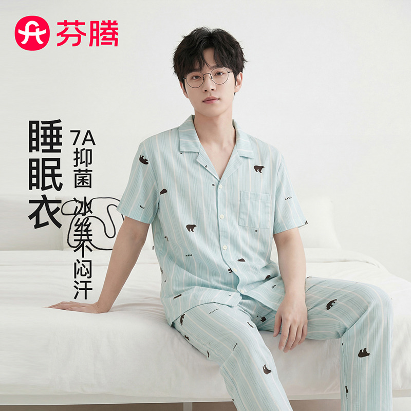 13422518.芬腾品牌专供【范丞丞同款睡眠衣】 yi菌冰丝26春夏男士睡衣家居服套装情侣睡眠衣