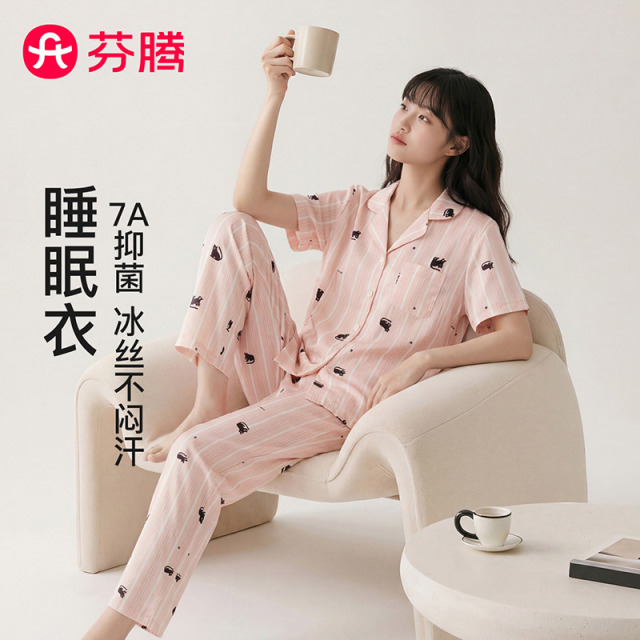 13422501.芬腾品牌专供【明星同款睡眠衣】 yi菌冰丝26春夏女士睡衣家居服套装情侣睡眠衣开衫