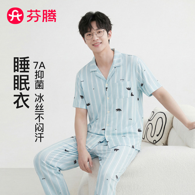 13422518.芬腾品牌专供【范丞丞同款睡眠衣】 yi菌冰丝26春夏男士睡衣家居服套装情侣睡眠衣