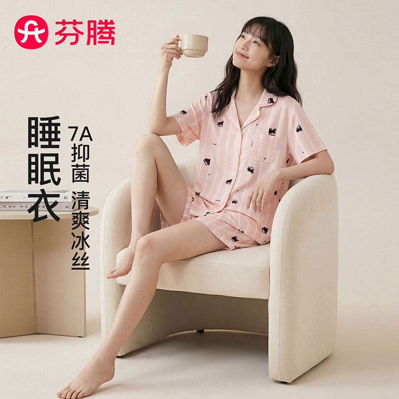 13422538.芬腾品牌专供【7A yi菌 冰丝明星同款睡眠衣】26春夏女士睡衣家居服套装情侣套装