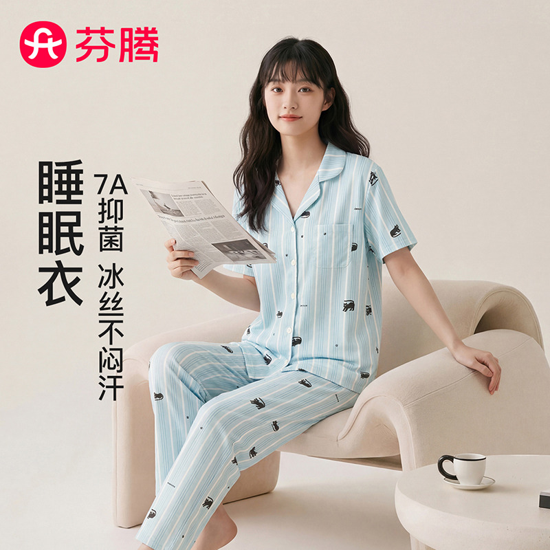 13422501.芬腾品牌专供【明星同款睡眠衣】 yi菌冰丝26春夏女士睡衣家居服套装情侣睡眠衣开衫