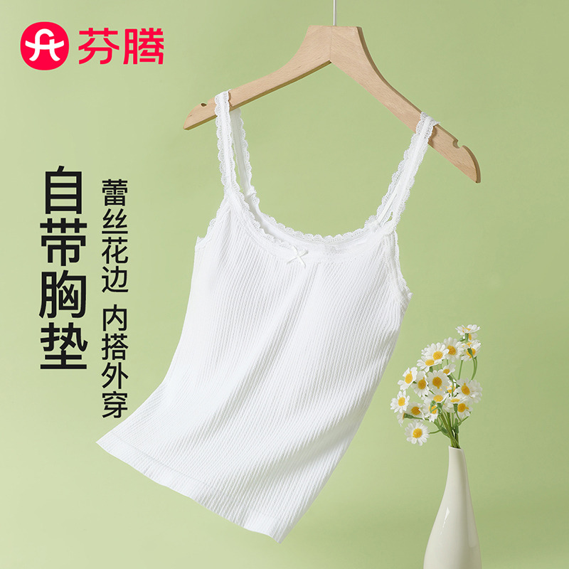 13428438.芬腾品牌专供蕾丝低领【免穿文胸】遮副乳简约少女吊带背心打底内衣女可外穿