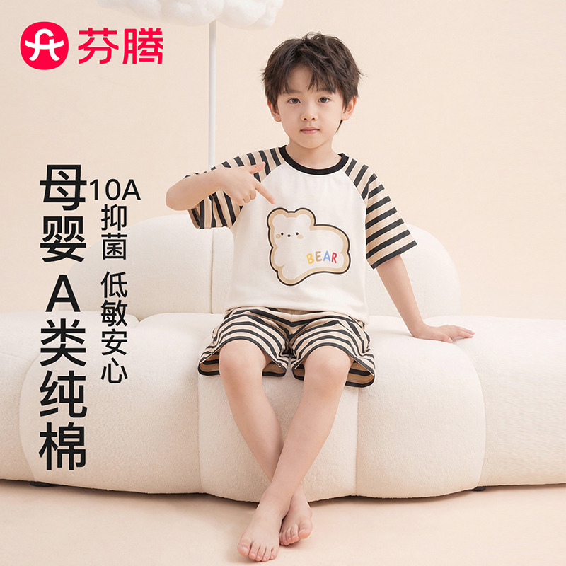 13436569.【溯源特批秒杀 售完无补}芬腾品牌专供【A类纯棉 10A yi菌】热销春夏新款短袖家居服套装男童睡衣