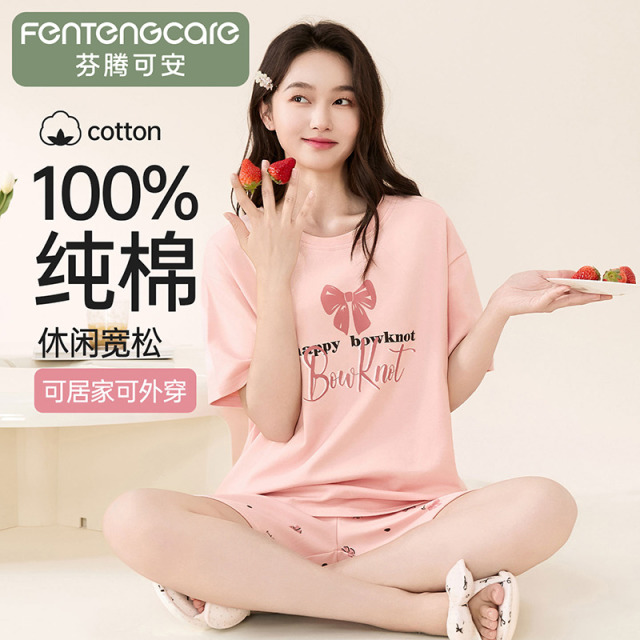 13437615.【溯源特批秒杀 售完无补}芬腾可安【100%纯棉】圆领柔软透气蝴蝶结外穿短袖家居服套装女士睡衣