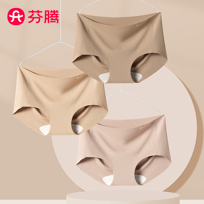 12898970.芬腾品牌专供【粉底液内裤】3条装无痕裸感弹力蜜桃臀舒适不夹臀女士内裤女