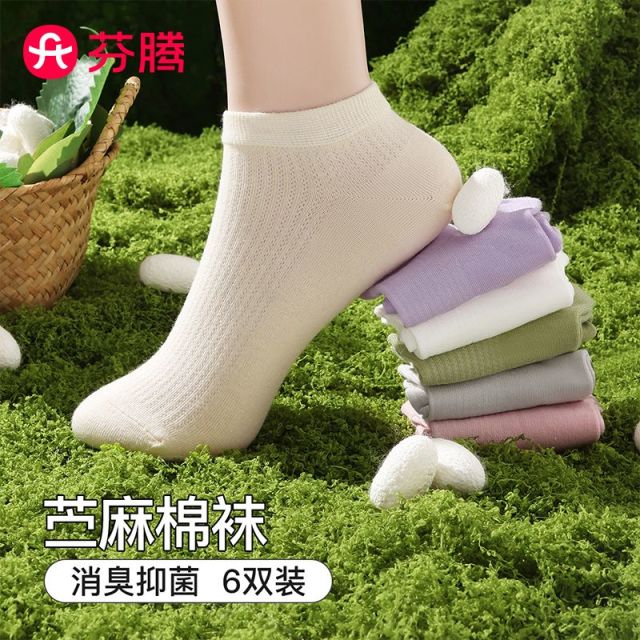 13473321.芬腾品牌专供【含苎麻 yi菌消臭】6双装棉麻无骨不掉跟短筒袜女士透气耐磨
