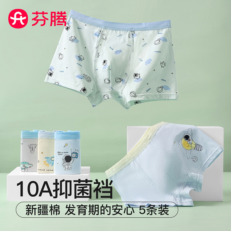 13478267.芬腾品牌专供5条装【10A yi菌纯棉裆】儿童内裤卡通成长期男童平角裤学生男