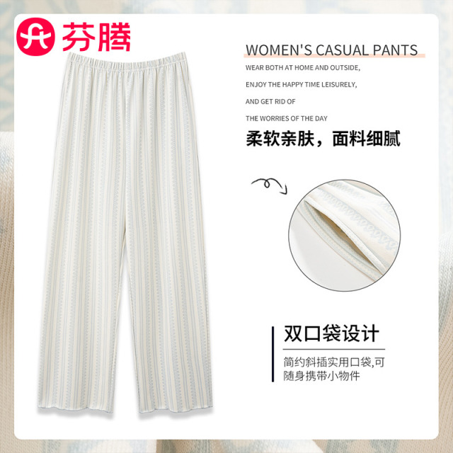 13478666.芬腾品牌专供【100%纯棉】40支新疆棉女士睡裤休闲裤女单裤夏季新款