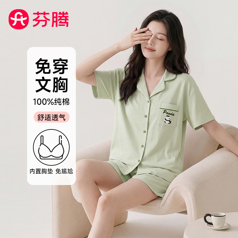 13436966.芬腾品牌专供【带胸垫 100%纯棉】女士睡衣女家居服套装防尴尬26夏新款