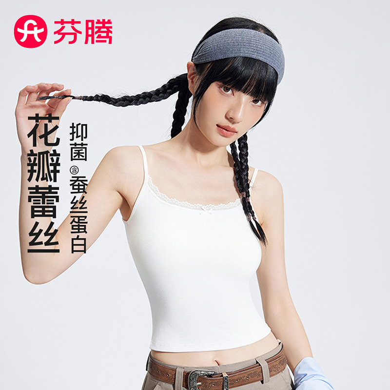 13493959.芬腾品牌专供含蚕丝蛋白 【 yi菌大U背】蕾丝吊带打底带胸垫背心内衣26新款