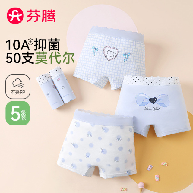 13494030.芬腾品牌专供【50支莫代尔 10A yi菌 A类高标准】5条装不夹屁屁儿童平角裤女童内裤