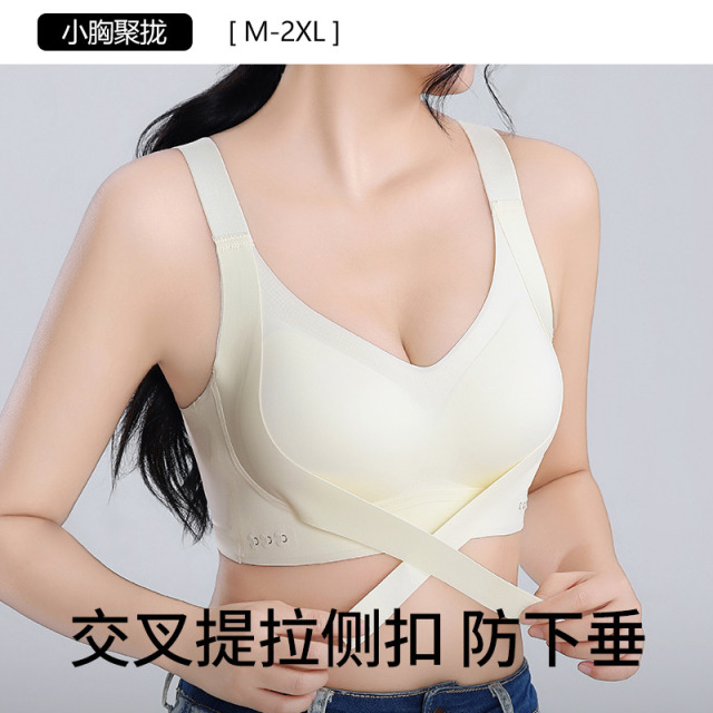 13493995.芬腾品牌专供【前扣提拉】小胸聚拢显大防下垂收副乳反重力提拉女士文胸内衣