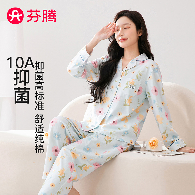 13176241.芬腾品牌专供【10A yi菌】100%纯棉26春夏翻领开衫睡衣女士家居服套装