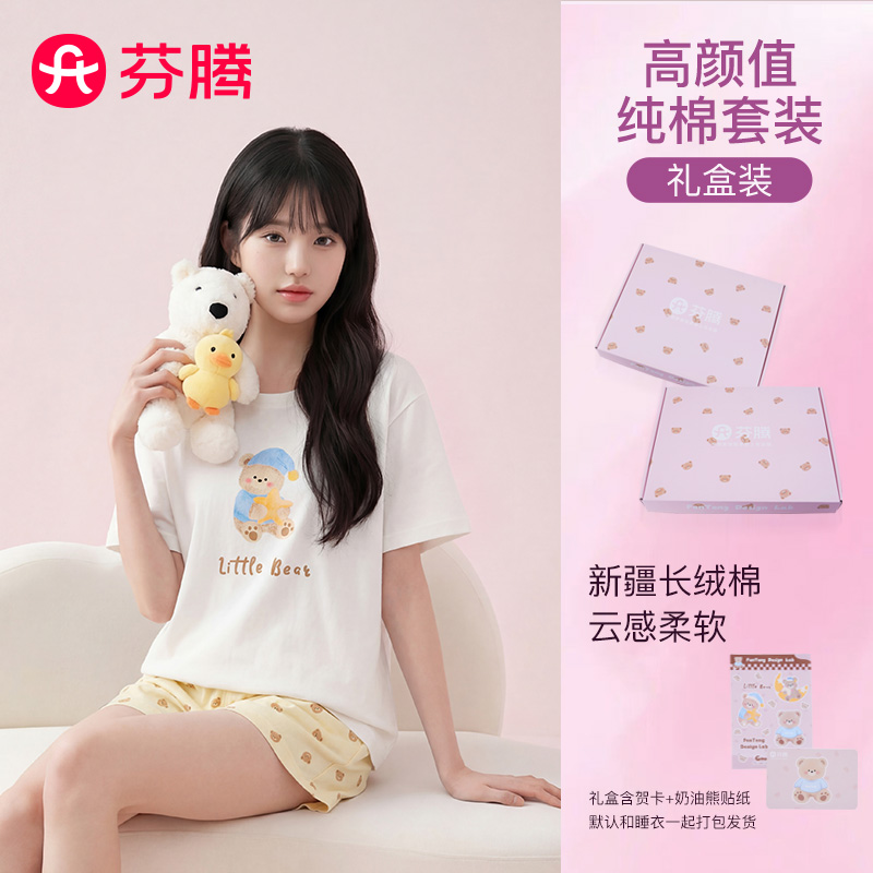 13415771.芬腾品牌专供【新疆云柔棉】春夏圆领短袖睡衣女士家居服套装休闲外穿