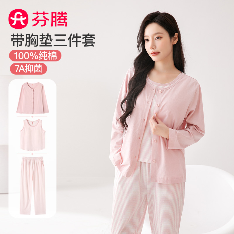 13176230.芬腾品牌专供【100%纯棉7A yi菌】26年春夏新款三件套家居服套装女睡衣