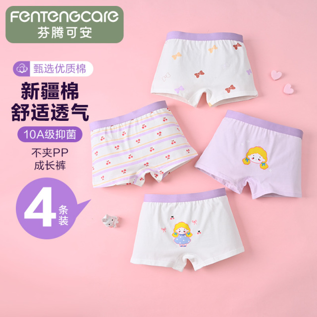 13536722.芬腾可安品牌专供【10A yi菌】4条纯棉裆发育期女童平角裤防走光不夹臀内裤儿童