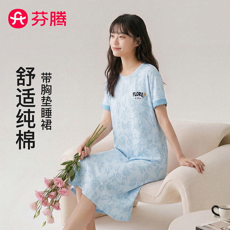 13437182.【售完无补】芬腾品牌专供【100%纯棉 自带胸垫】26年春夏新款短袖裙家居服女睡裙