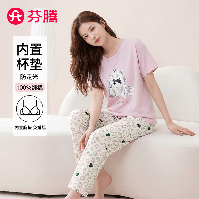 13413413.芬腾品牌专供【100%纯棉 带胸垫】26年春夏圆领睡衣女士家居服套装长裤