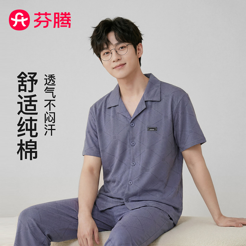 13436992.芬腾品牌专供【100%纯棉】新疆棉男士家居服睡衣男套装薄款26夏季新款