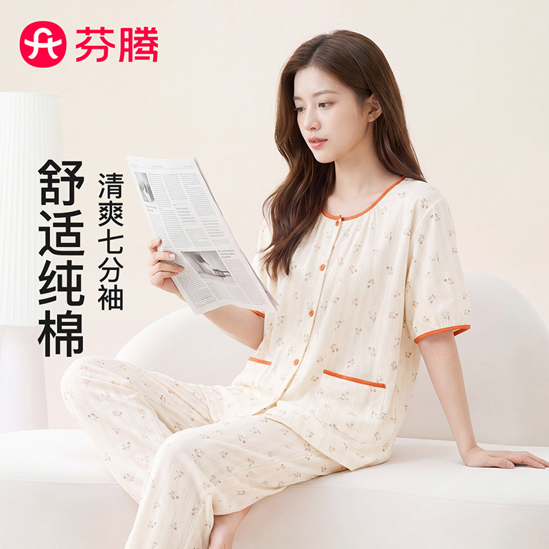 13436977.芬腾品牌专供【100%纯棉】新疆棉女士睡衣家居服女七分袖套装26夏新款