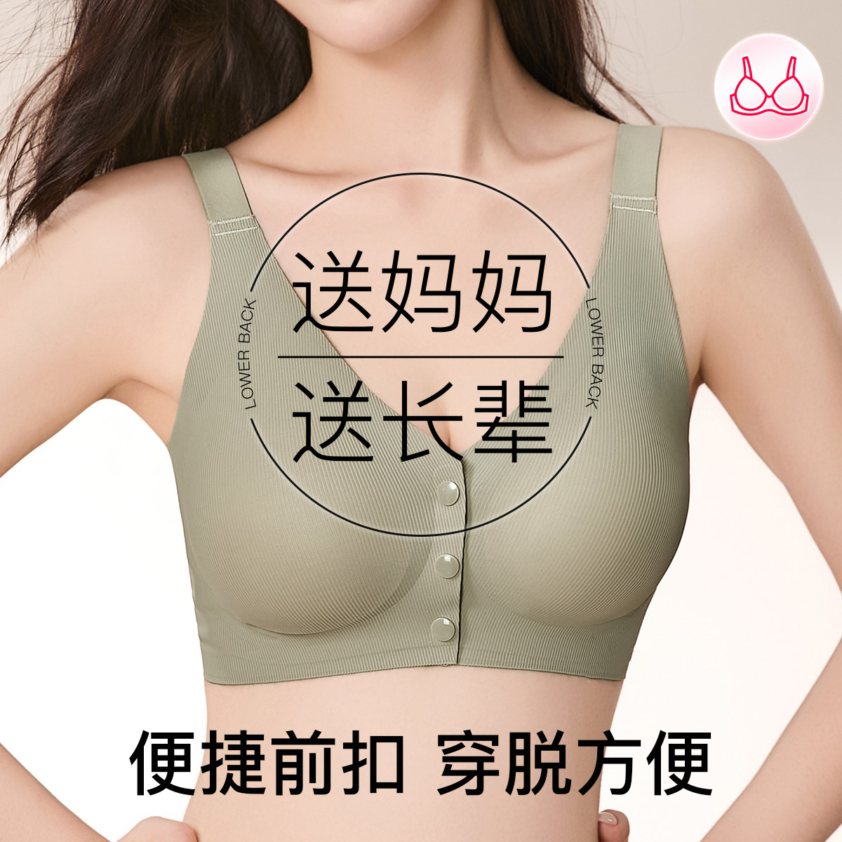 13584217.芬腾【前开扣 超大码】无痕背心式软支撑提拉薄款内衣女无钢圈文胸罩